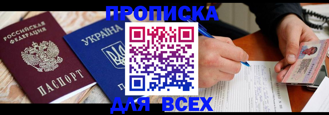 регистрация в Лосино-Петровском