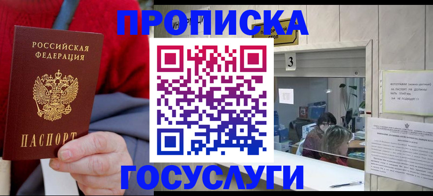 миграционный учет в Лосино-Петровском